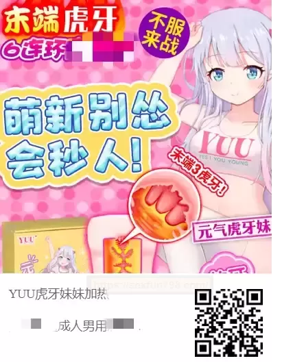 进阶玩家的选择:虎牙妹妹测评