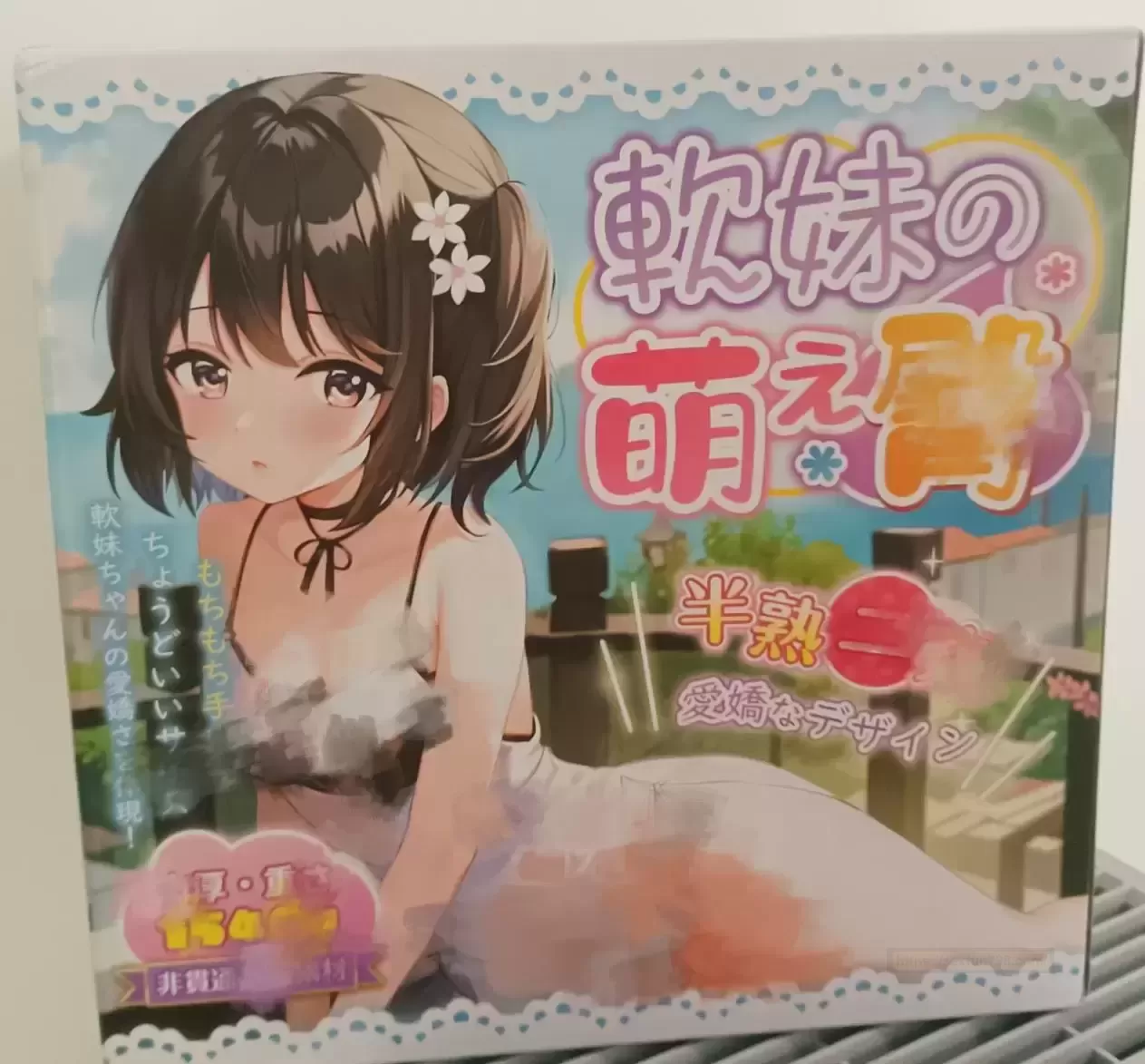 软妹萌TUN测评：魅力无限，畅享别样体验