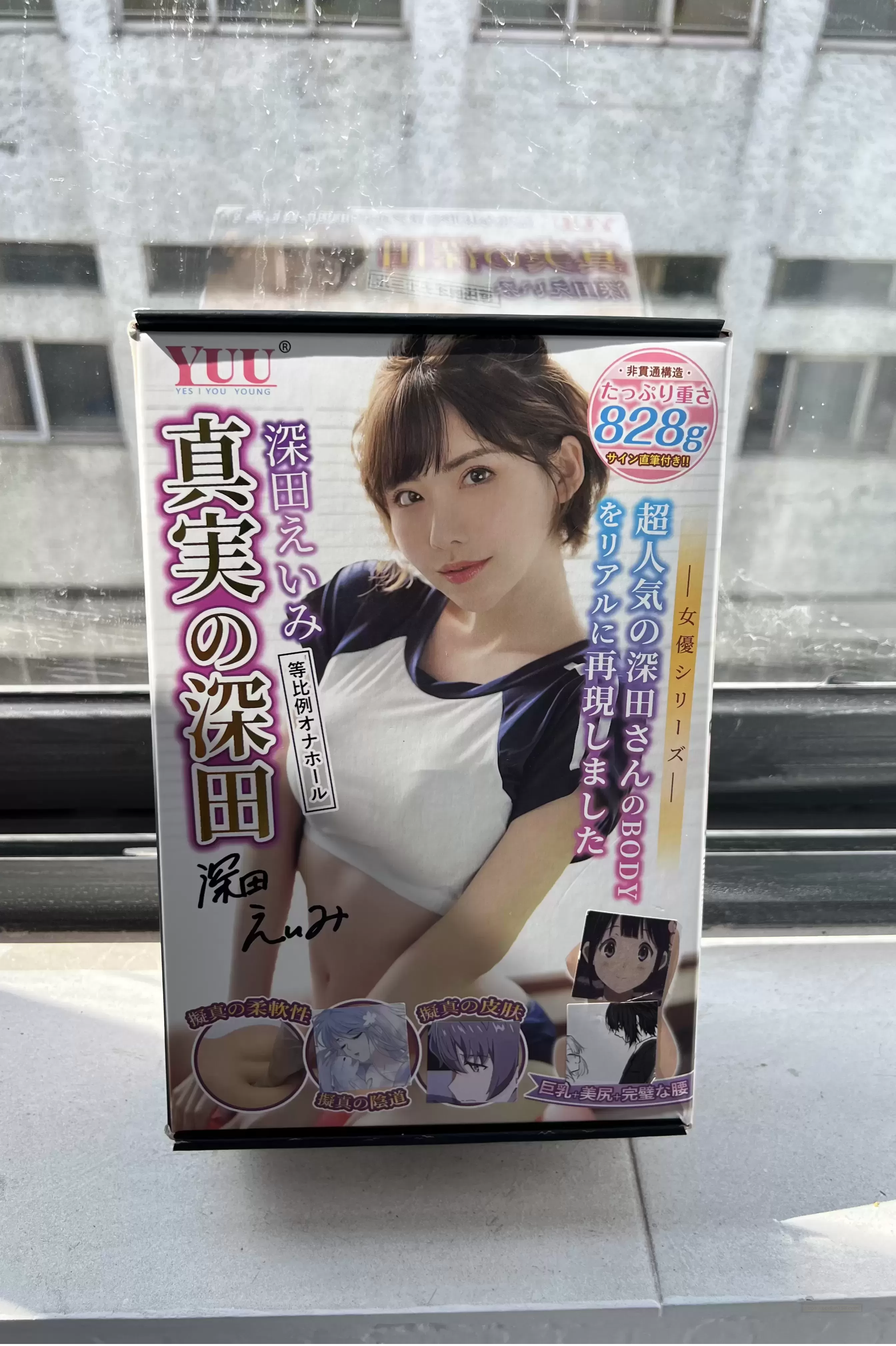 YUU深田明器：我的私人定制快乐探索之旅