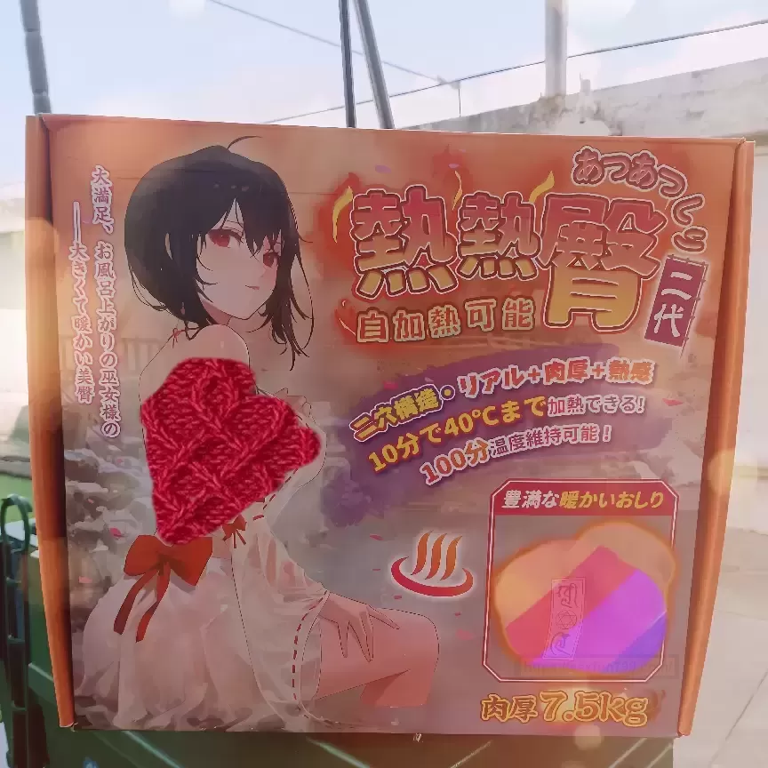 YUU热热tun二代:一场意想不到的冒险