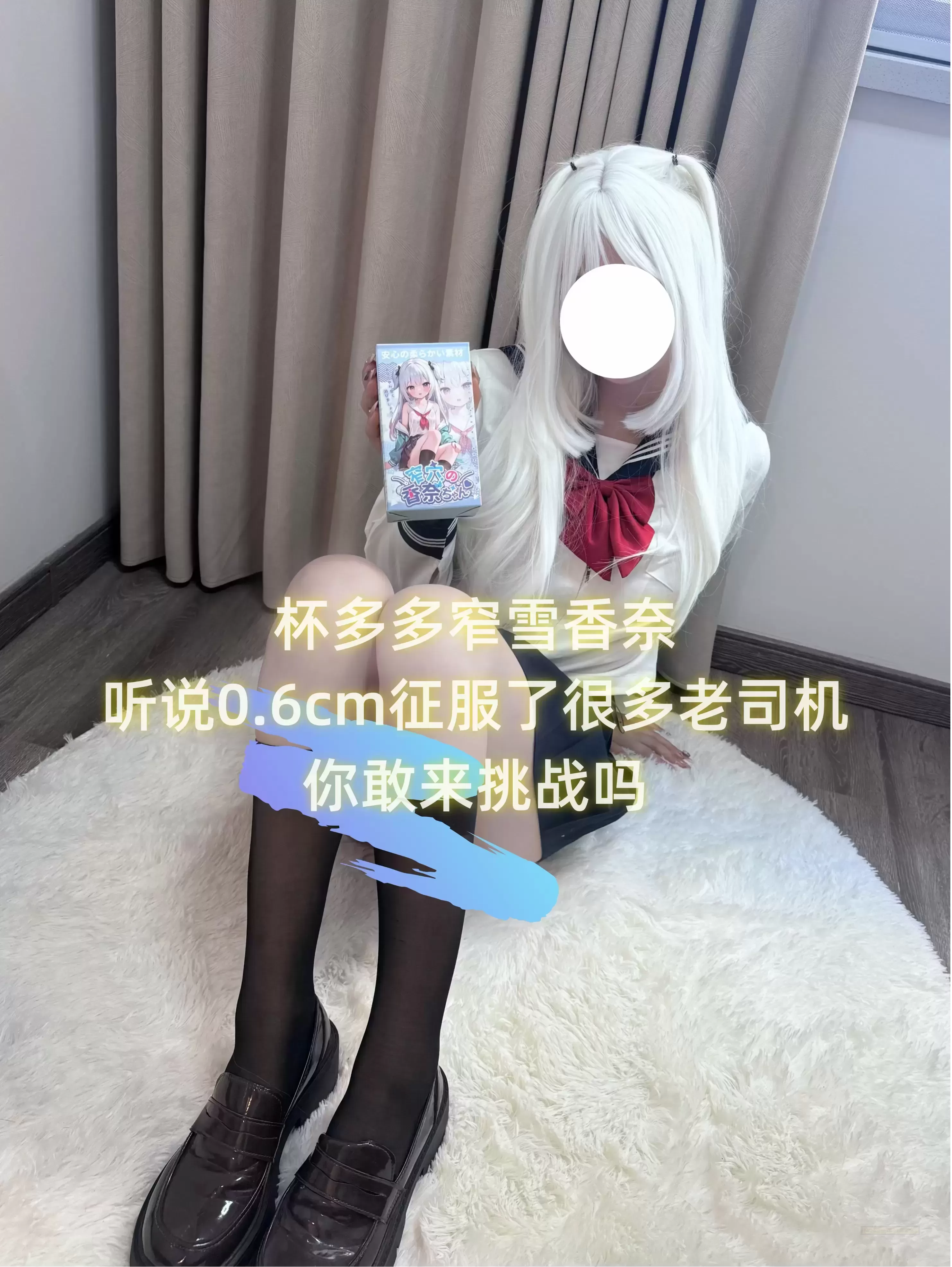 窄雪香奈:让老玩家都颤抖的“二次元”kuai感游戏!