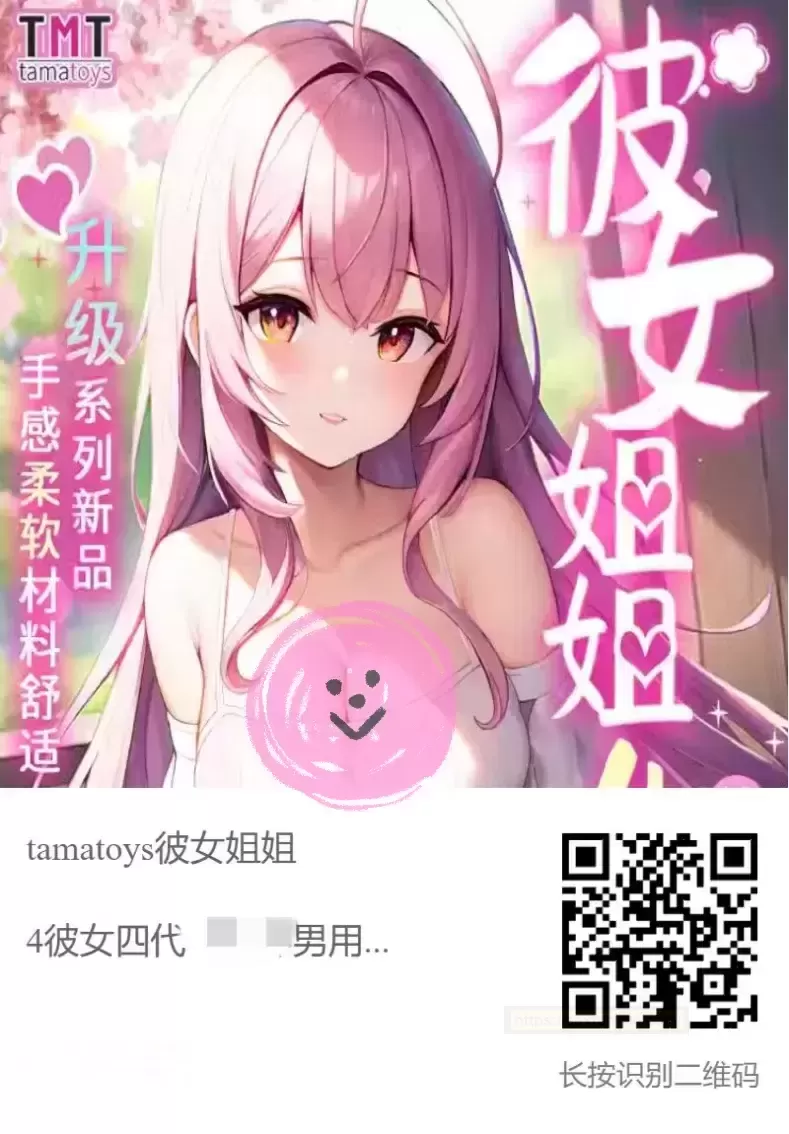 彼女四代:萌新推荐的温柔导师!