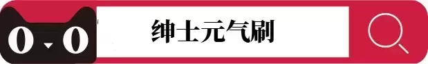 可以带进浴室的绅士元气刷，你一定不要错过