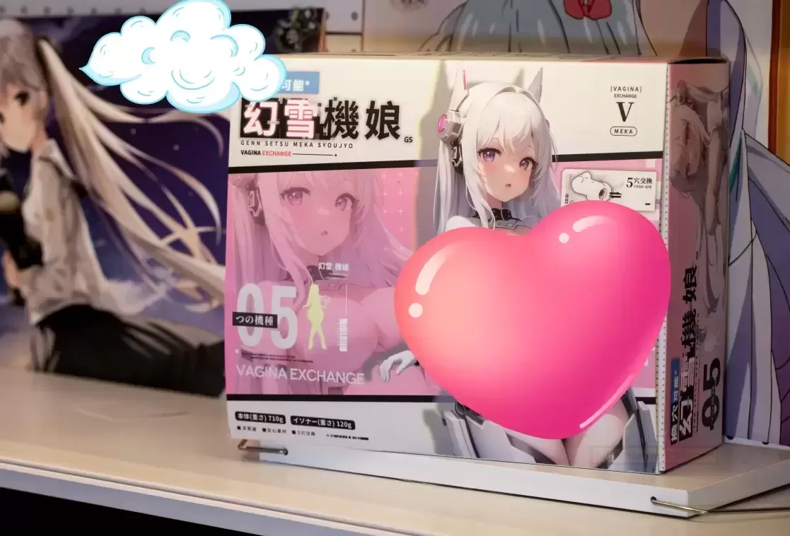 幻雪机娘,带你飞天遁地