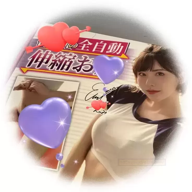 YUU深田伸缩tun,里程碑式的存在~