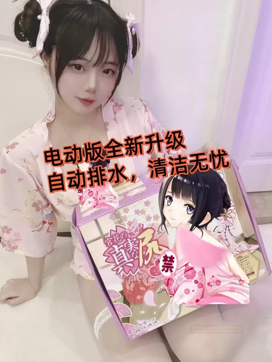 【超燃体验】揭秘宫花电动版:樱花树下的私密浪漫之旅~