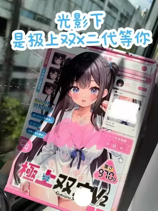 兄弟，听我的就选极上双X二代！