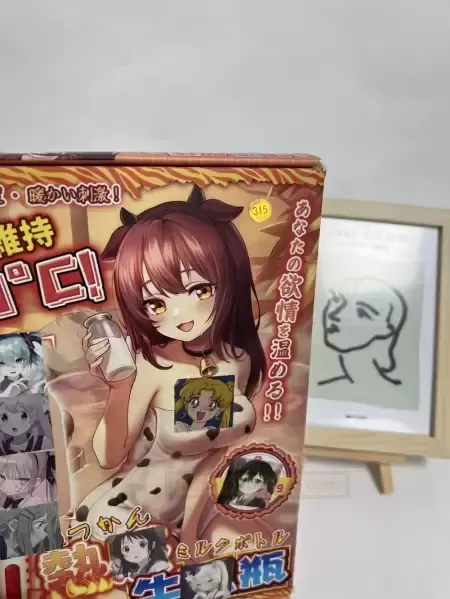 宅男们的暖心利器——YUU热感奶瓶