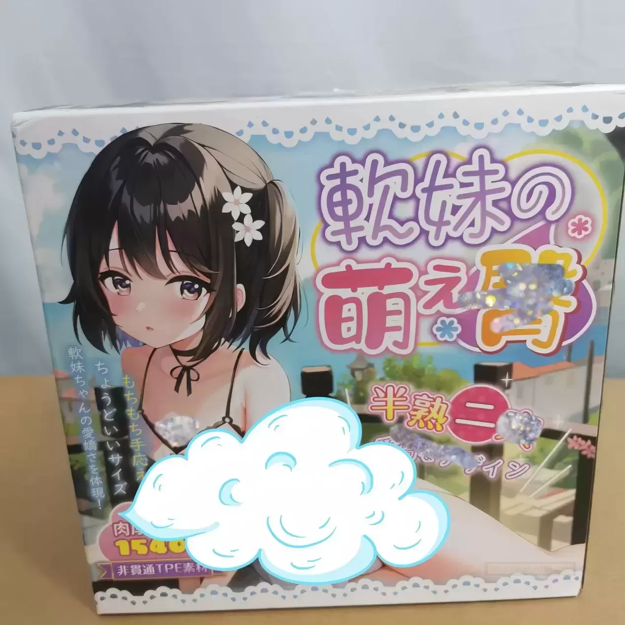 感受萌妹的温柔对待—杯多多软妹萌tun