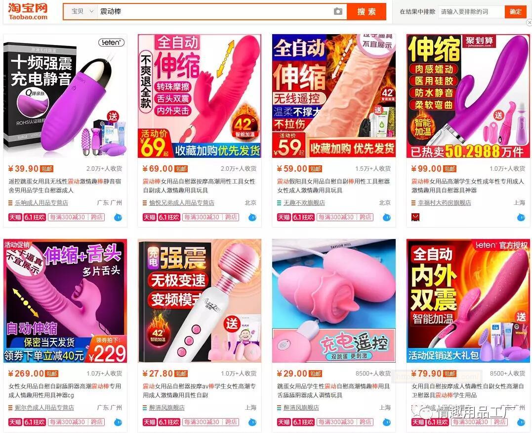女生情趣玩具的淘宝热销分类 硅胶转珠棒/吸盘阳具/AV棒/震动棒/跳蛋 女生情趣玩具的淘宝热销分类 硅胶转珠棒/吸盘阳具/AV棒/震动棒/跳蛋