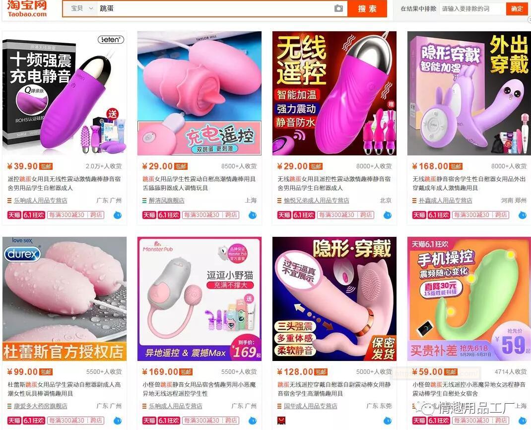 女生情趣玩具的淘宝热销分类 硅胶转珠棒/吸盘阳具/AV棒/震动棒/跳蛋 女生情趣玩具的淘宝热销分类 硅胶转珠棒/吸盘阳具/AV棒/震动棒/跳蛋