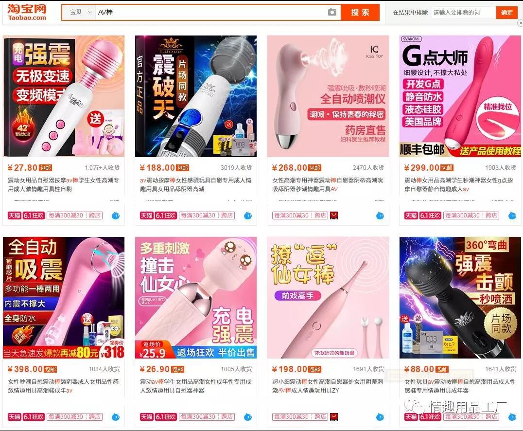 女生情趣玩具的淘宝热销分类 硅胶转珠棒/吸盘阳具/AV棒/震动棒/跳蛋 女生情趣玩具的淘宝热销分类 硅胶转珠棒/吸盘阳具/AV棒/震动棒/跳蛋