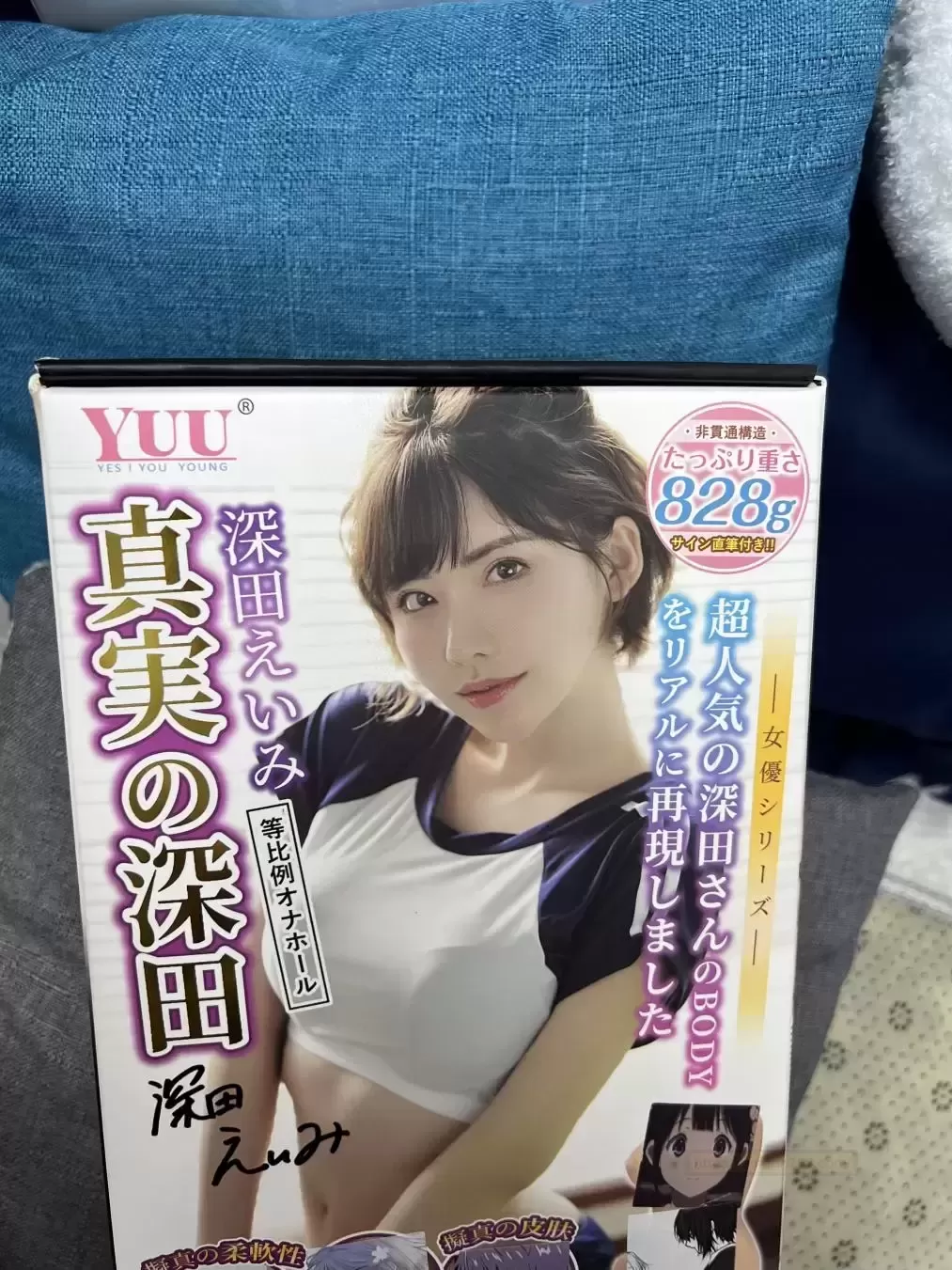 拥有YUU深田铭器,和深田导师单独solo