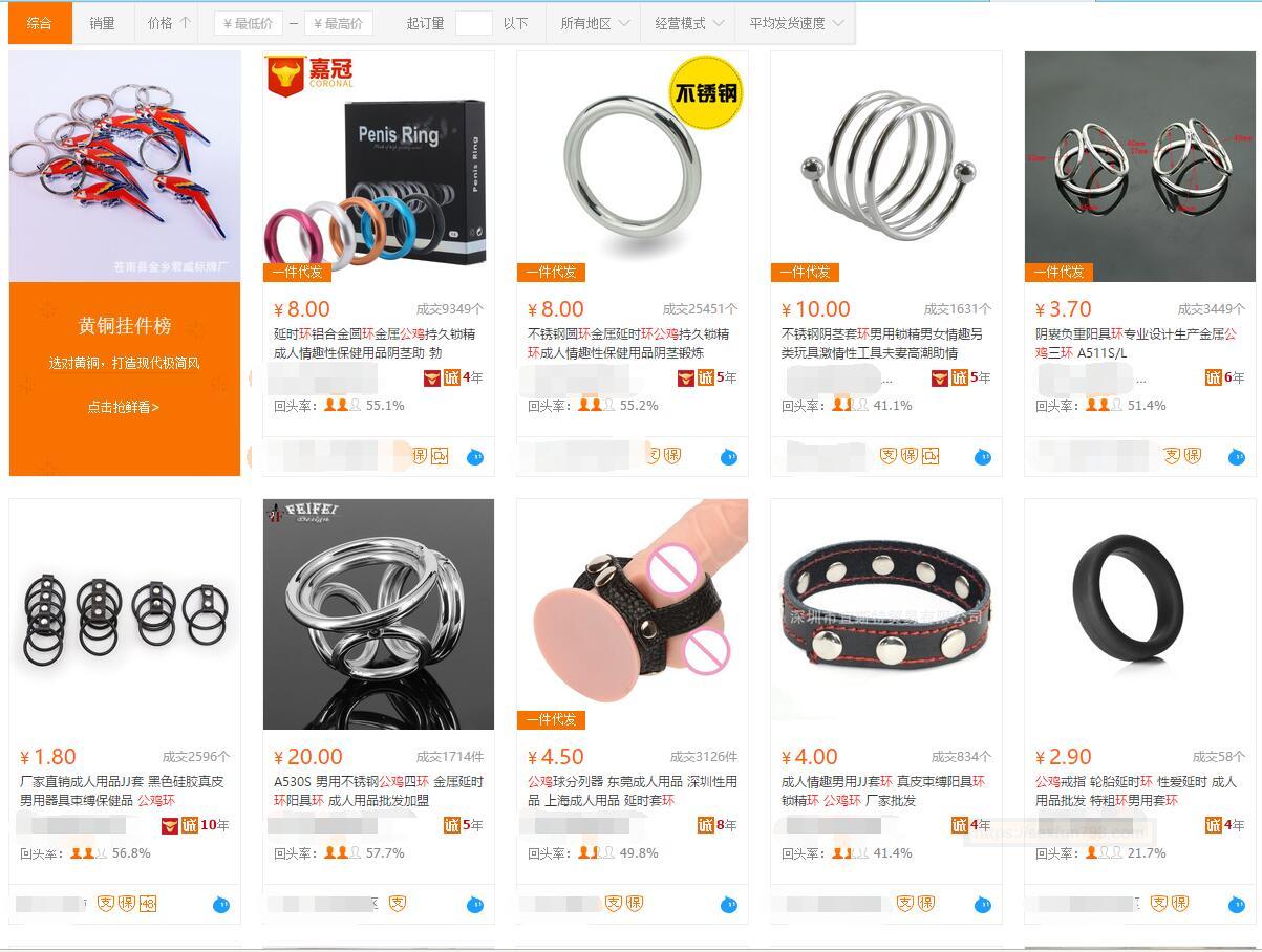 男女房事情趣用品公鸡环延时锁精环公鸡戒指