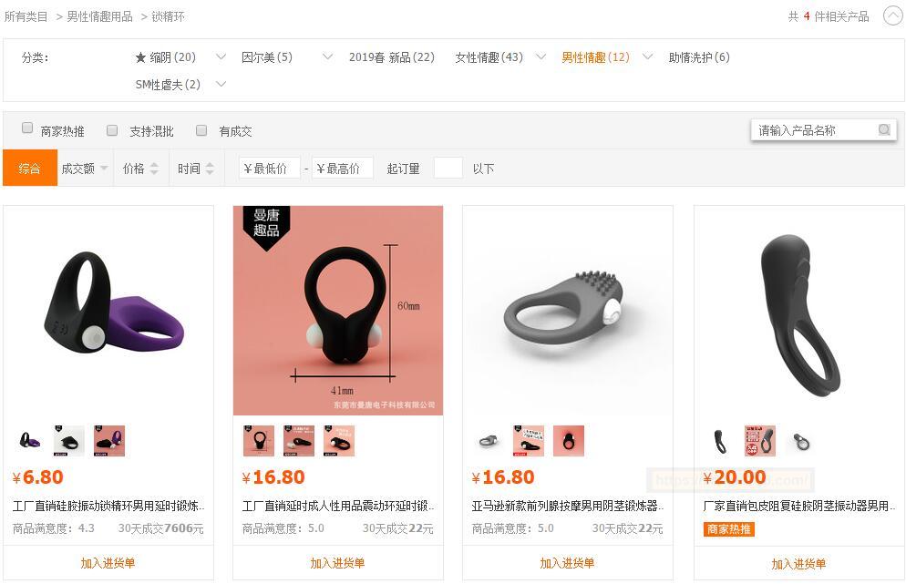 男女房事情趣用品公鸡环延时锁精环公鸡戒指