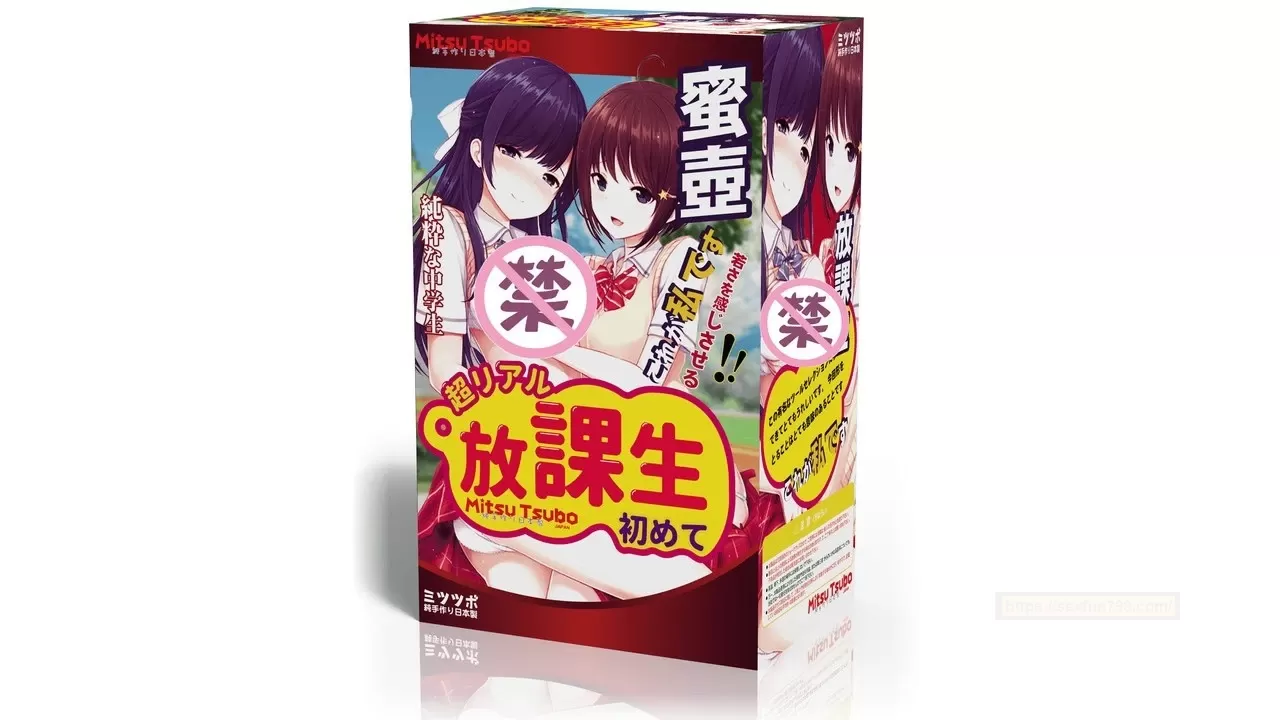 日本蜜壶(MitsuTsubo)放课生美穗低刺激慢玩名器飞机杯深度测评报告