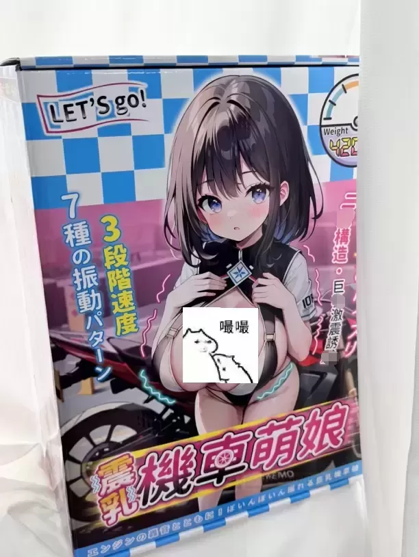 换个甜辣款口味的机车萌娘~