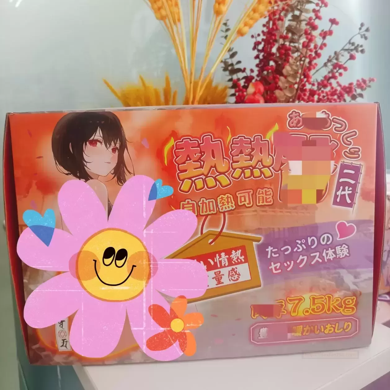 “这次我真的没忍住”YUU热热tun二代（自动加热）