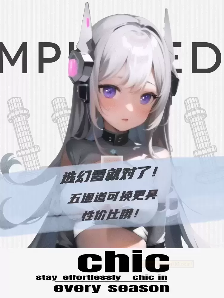 大玩具太难洗？YUU幻雪机娘tun来帮忙