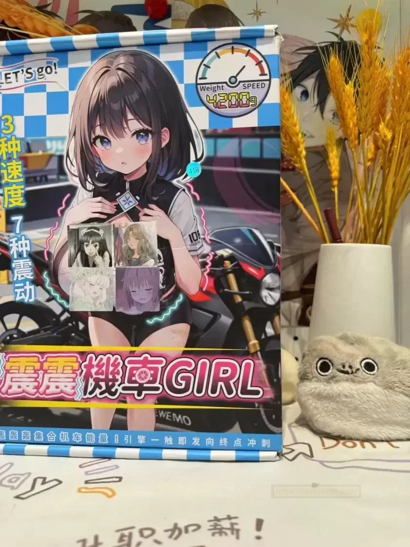 拉钩约定和机车萌娘一起全速前进