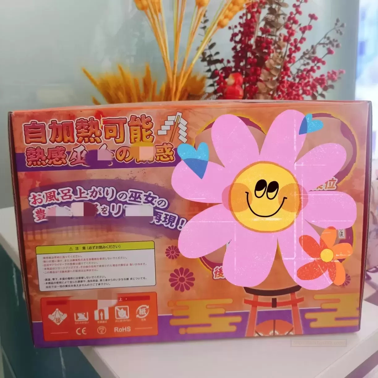 “这次我真的没忍住”YUU热热tun二代（自动加热）