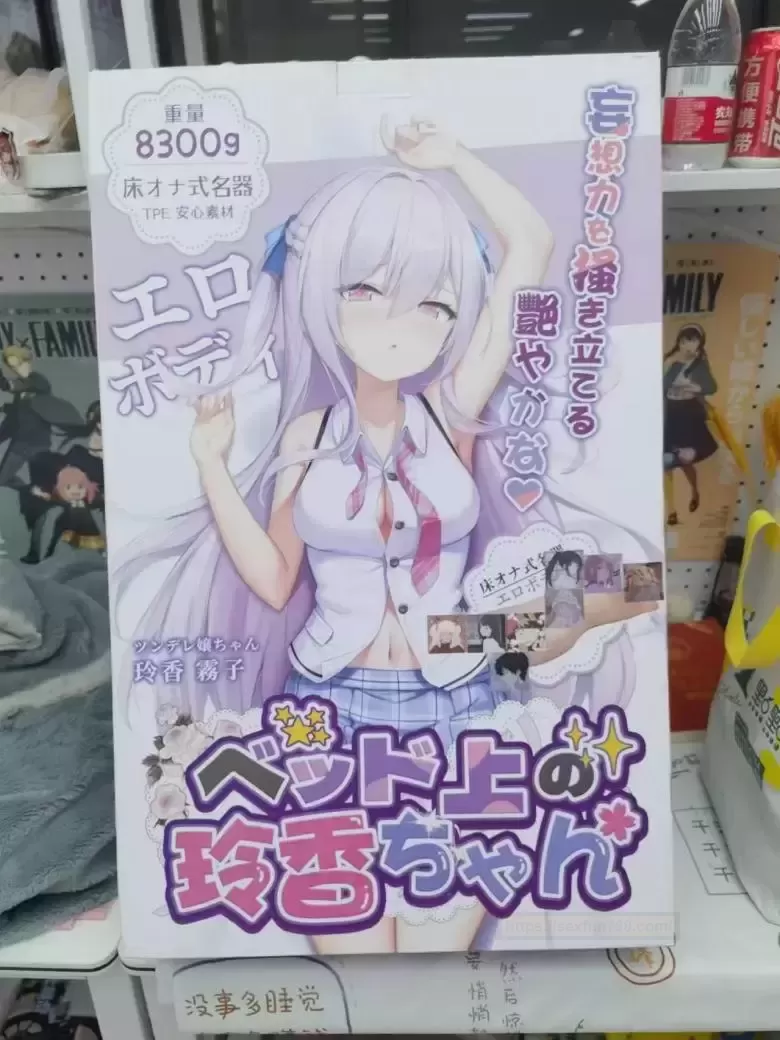 梦中邂逅的天花板还得是“床上玲香”